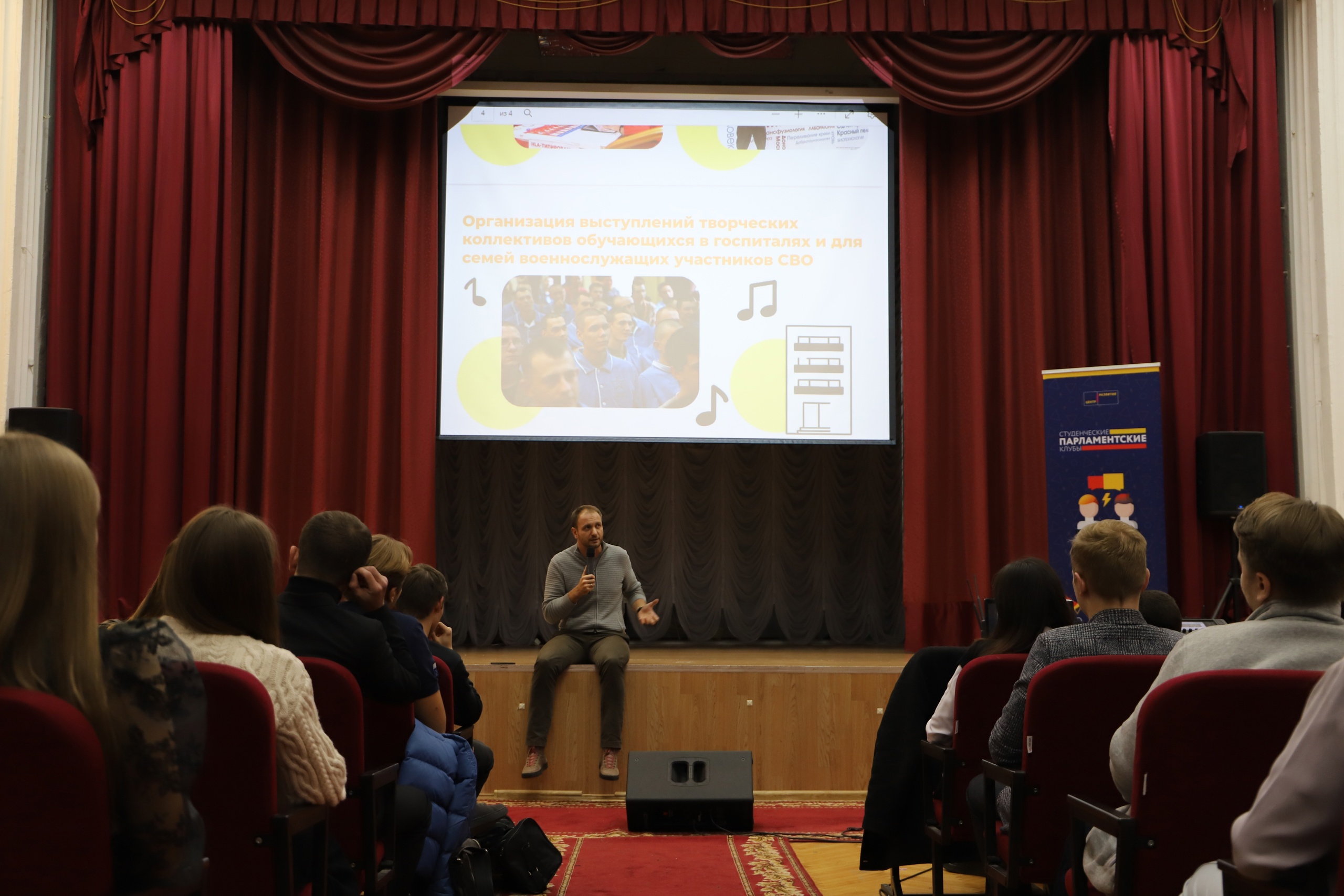 25 октября в Государственном университете по землеустройству прошла встреча депутата Московской городской Думы - Щитова Кирилла Владимировича со студентами