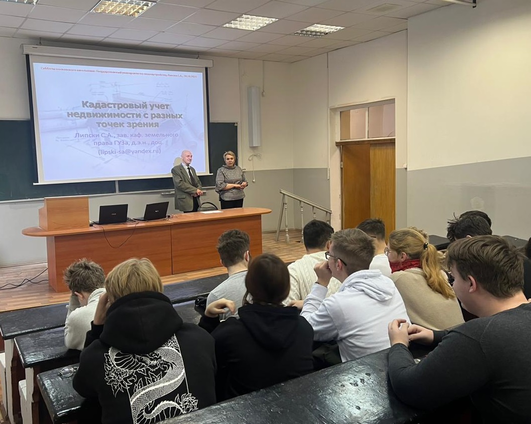 Кафедра земельного права продолжает осенний цикл Университетских  суббот