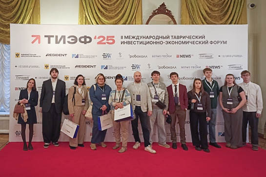 Делегация ГУЗ приняла участие в работе Международного Таврического форума
