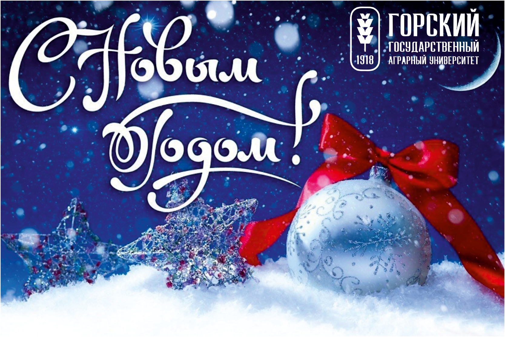 С наступающим Новым годом и Рождеством!