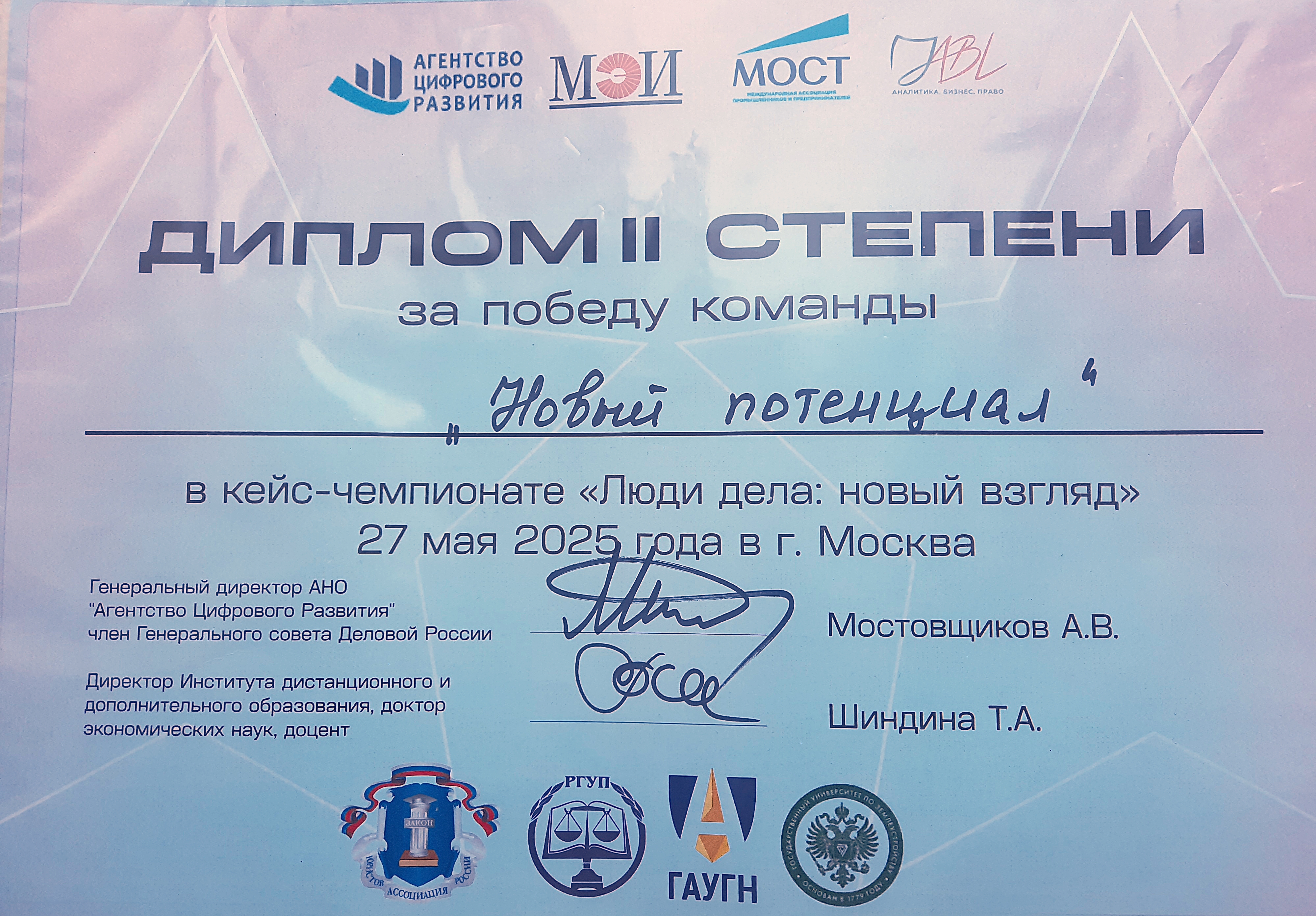 Студенты ГУЗ – призеры Всероссийского кейс-чемпионата «Люди дела» в Москве