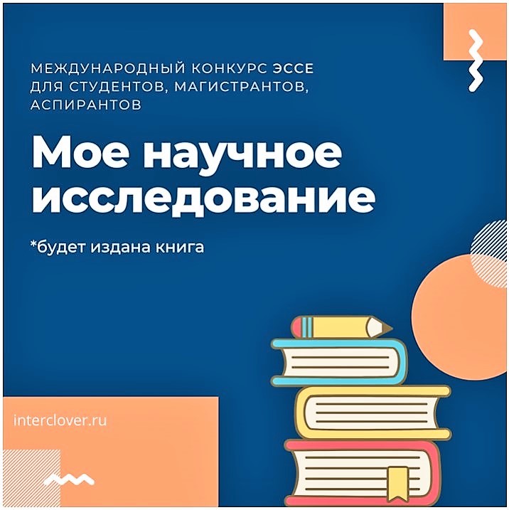 Магистрант факультета «Землеустройство» В. Голубенко стал победителем Международного конкурса эссе «Intercover»