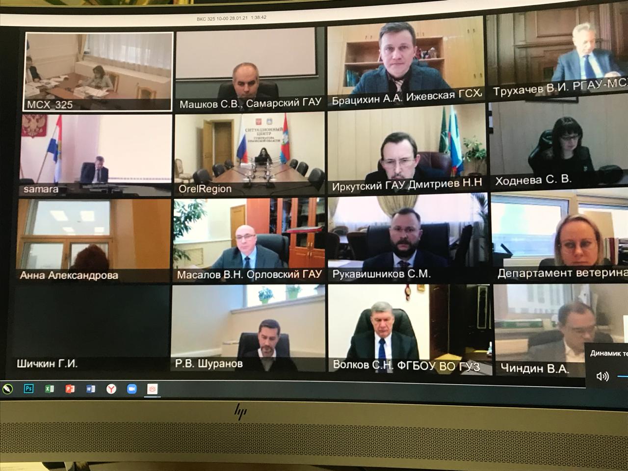 28 января 2021 года ректор ГУЗ С.Н. Волков принял участие в дистанционном заседании Аттестационной комиссии Минсельхоза