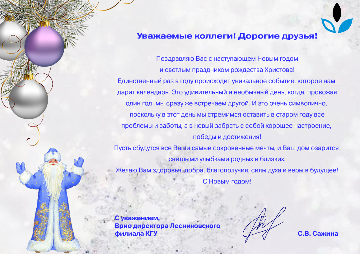 С наступающим Новым годом и Рождеством!