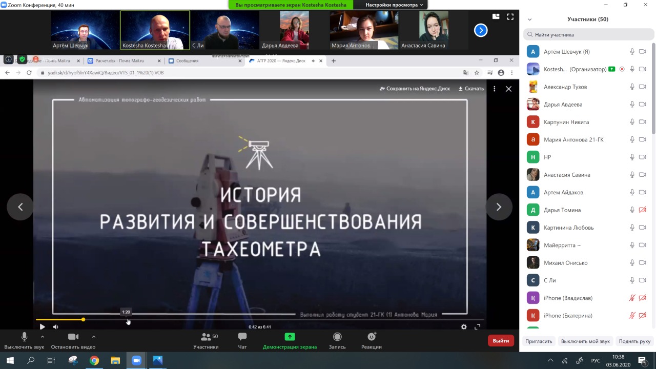 2 июня секция студенческого научного общества кафедры геодезии и геоинформатики провела онлайн заседание по теме "Автоматизация топографо-геодезических работ. Современные приборы и технологии производства инженерно-геодезических изысканий"