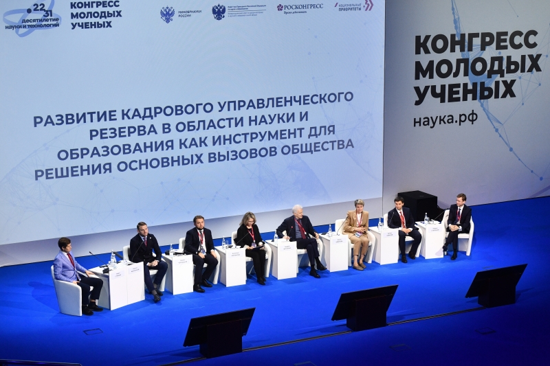 Представители Государственного университета по землеустройству приняли участие в мероприятиях Конгресса молодых ученых