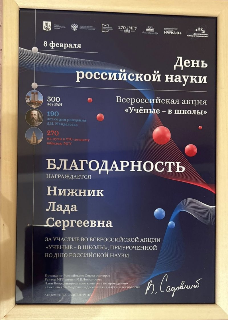 Доцент ГУЗ провела урок для школьников на тему взаимодействия экологии, экономики и права через призму науки