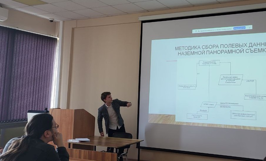 Преподаватели и аспиранты кафедры дистанционного зондирования и цифровой картографии приняли участие в Международной научной конференции МИИГАиК «Пространственные данные: наука и технологии»