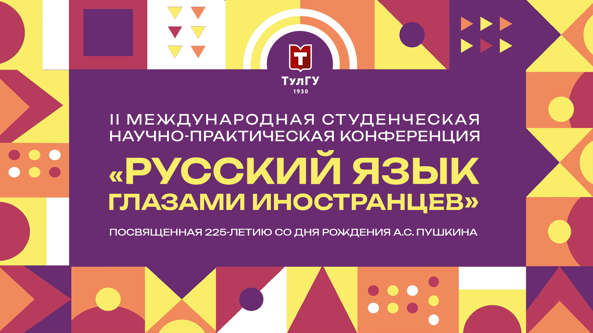Русский язык, самовары и пряники – иностранные студенты ГУЗ побывали на фестивале в Туле 