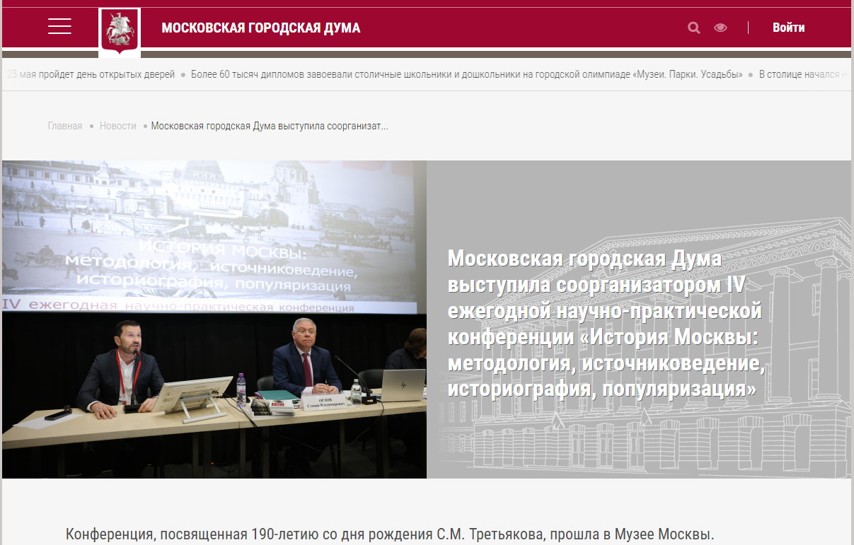 ГУЗ представил опыт популяризации историко-культурного наследия Москвы среди студентов