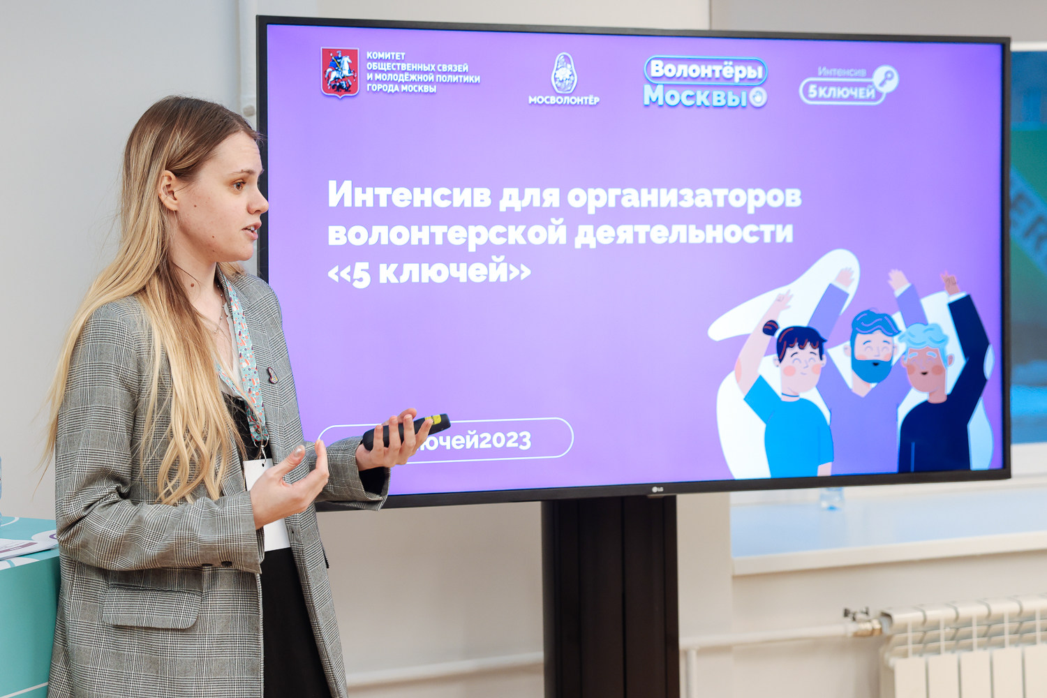 Об участии в обучении ГБУ города Москвы «Мосволонтёр»