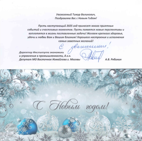 С наступающим Новым годом и Рождеством!