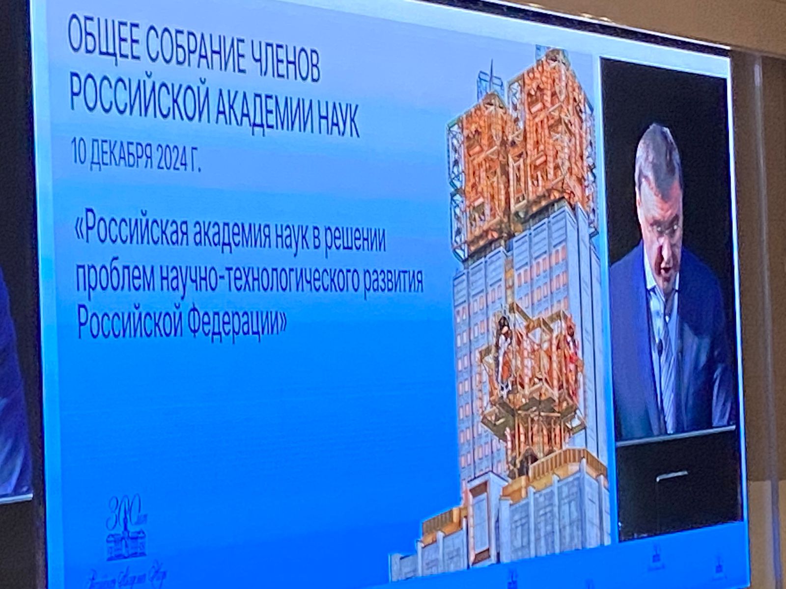 Перед академиками страны с докладом выступил профессор ГУЗ