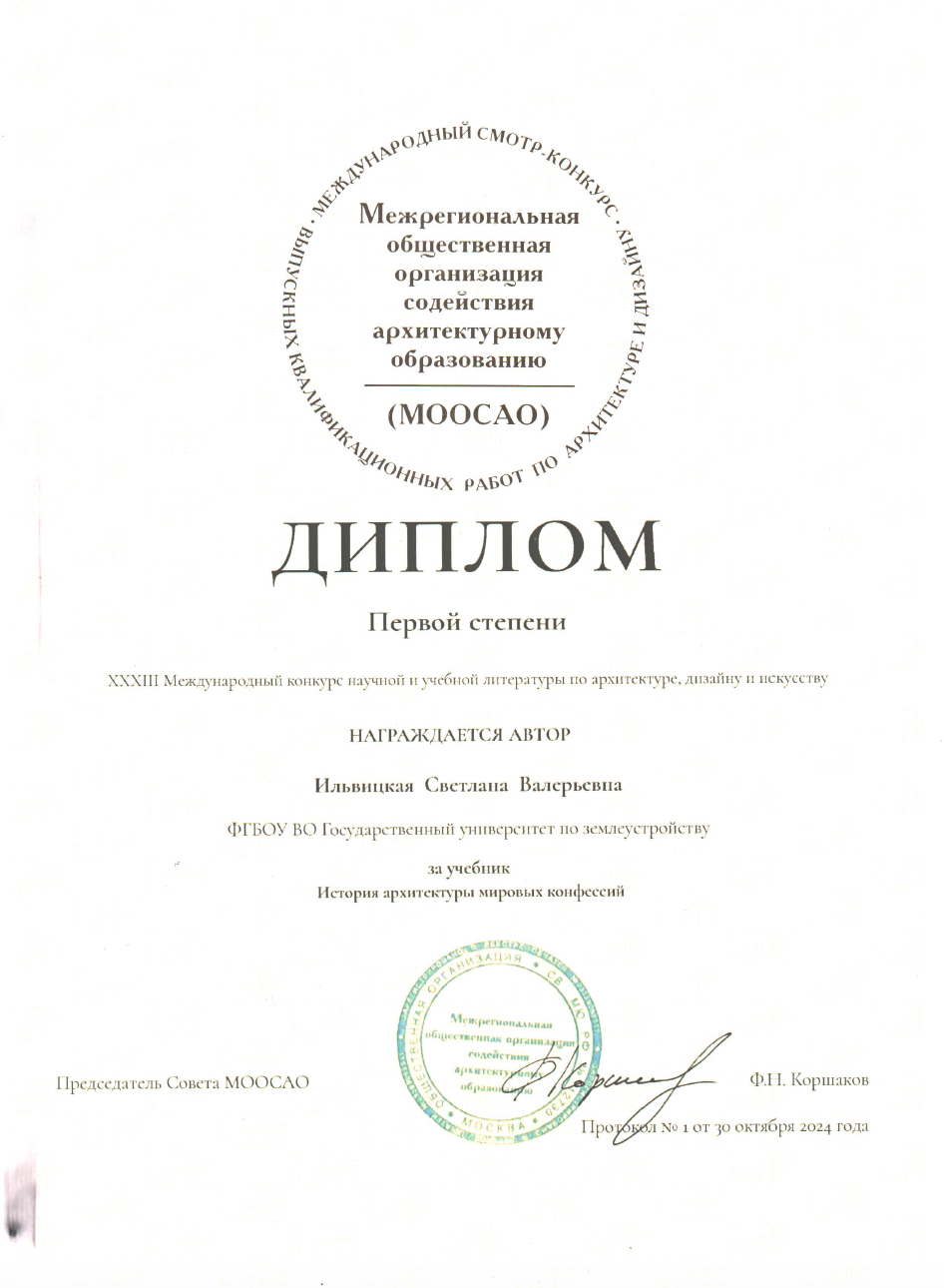 Студенты ГУЗ удостоены высших наград конкурса архитектуры и дизайна