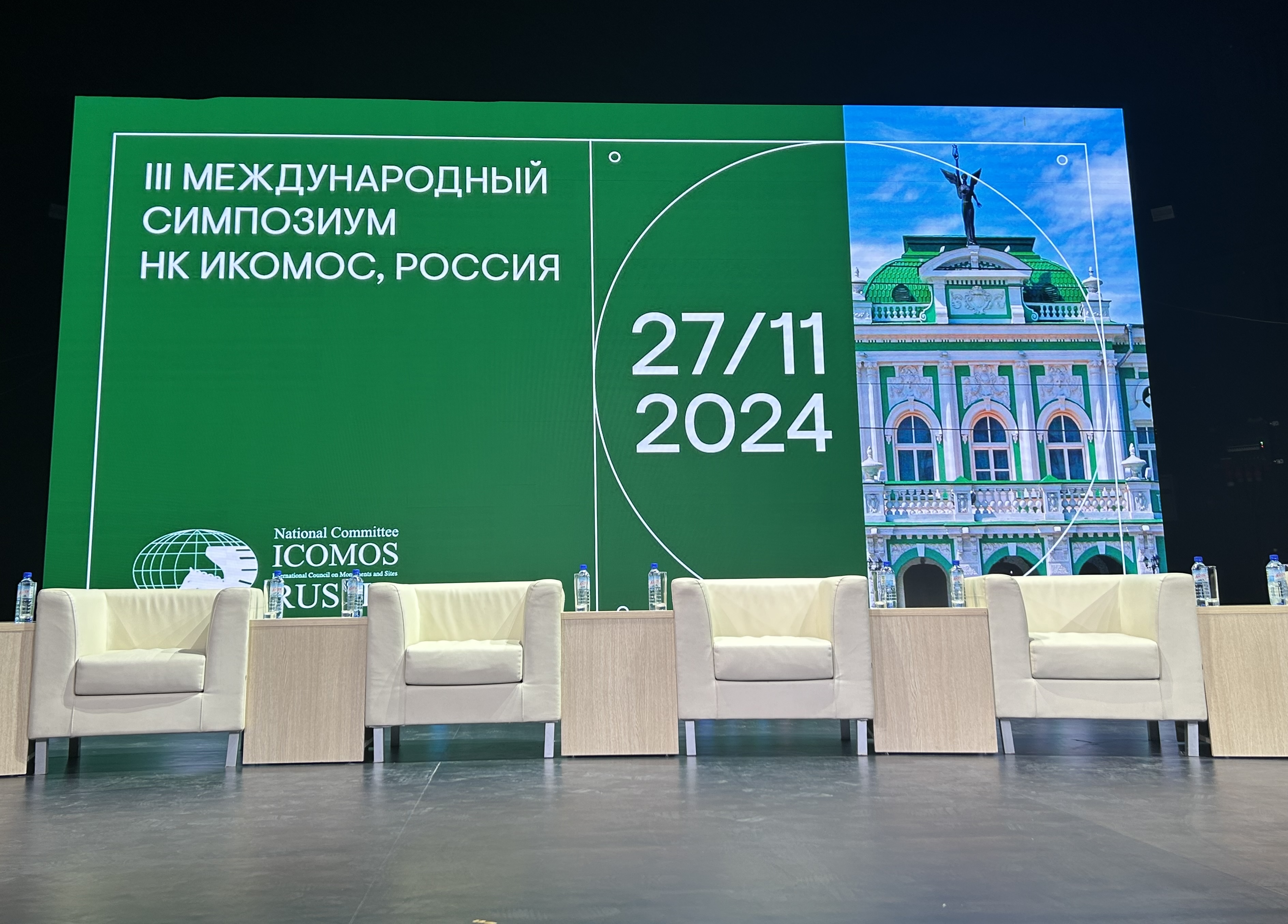 Архитекторы ГУЗ обсудили вопросы сохранения культурно-исторического наследия на симпозиуме