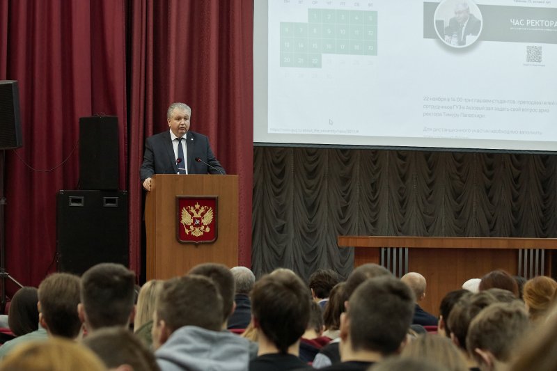 На днях в ГУЗ прошел «Час ректора»