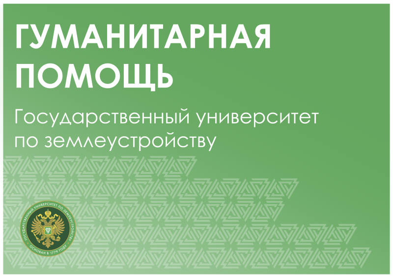 В ГУЗ продолжается сбор гуманитарной помощи для военнослужащих