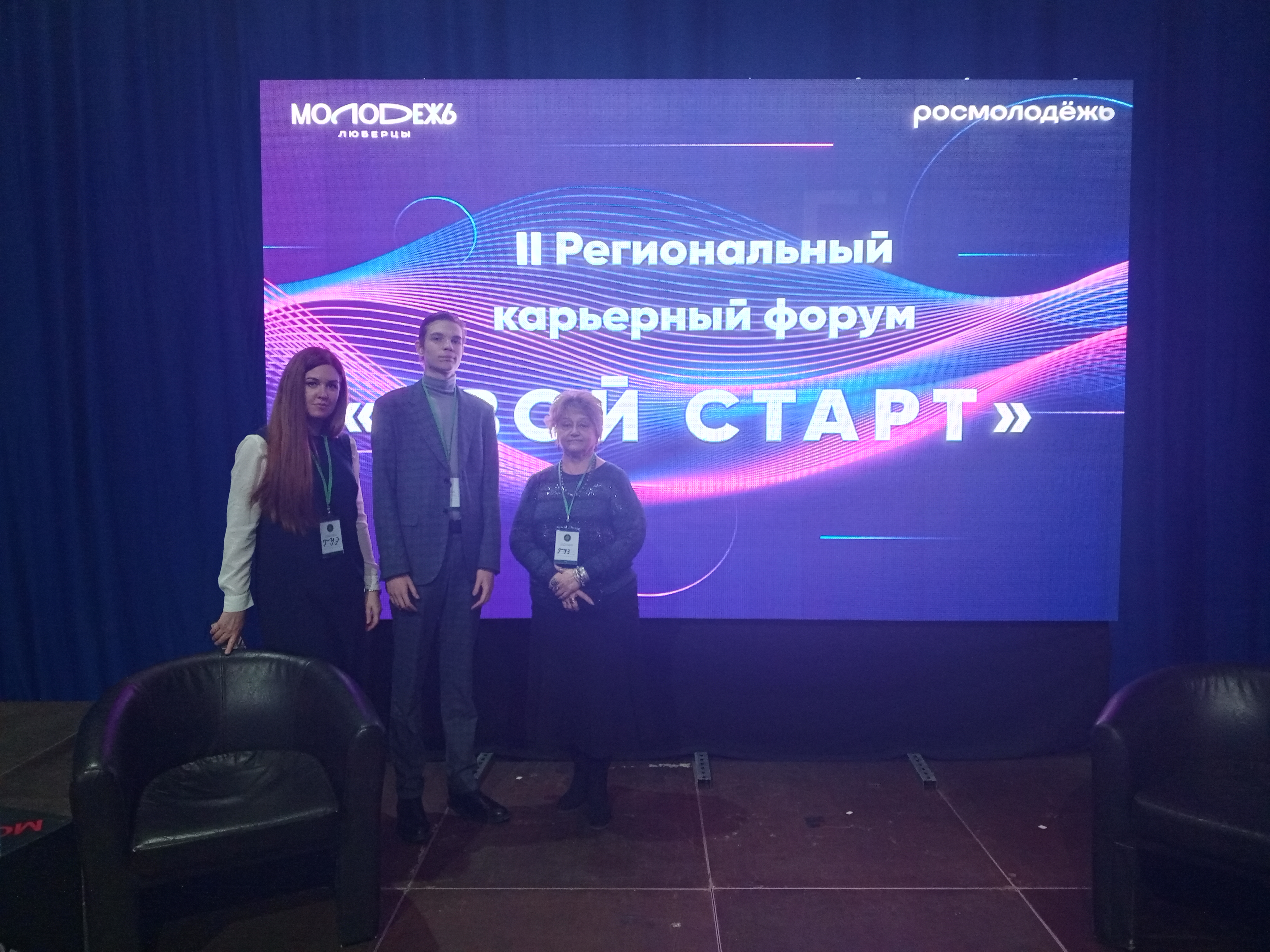 ГУЗ принял участие в региональном карьерном форуме "Твой старт"