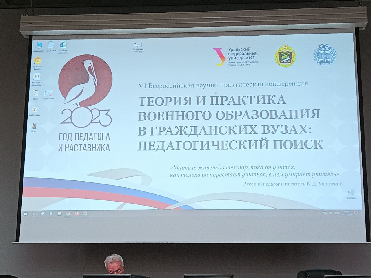 Делегация ГУЗ в Екатеринбурге