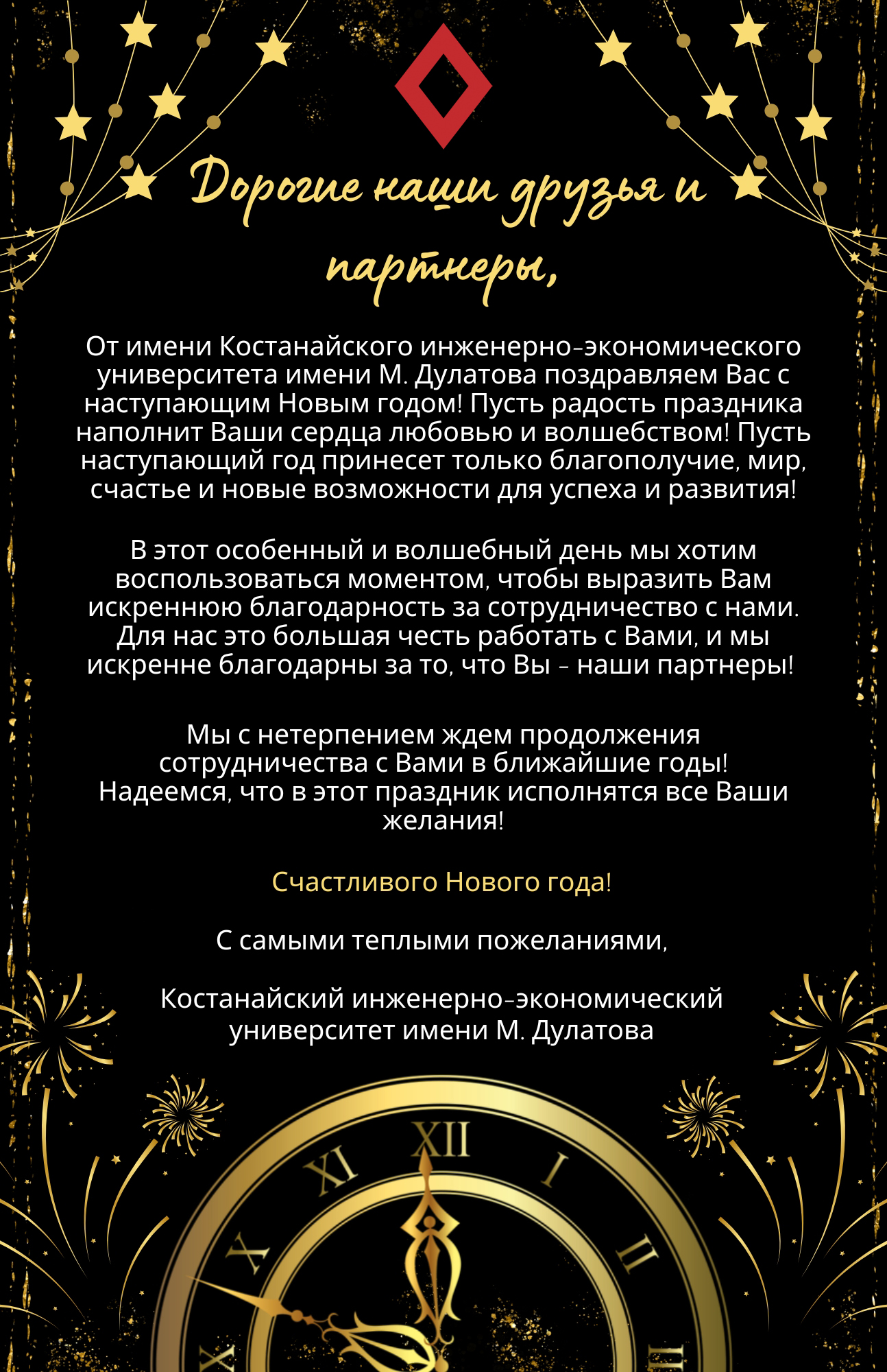 С наступающим Новым годом и Рождеством!