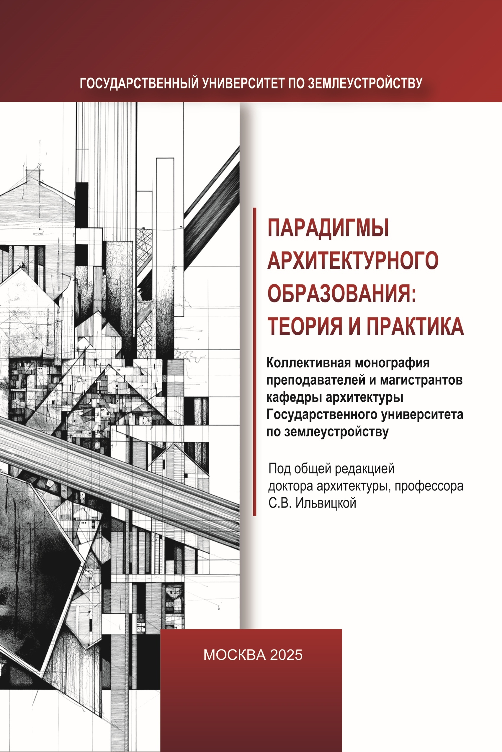 Архитекторы ГУЗ завоевали 9 высших наград на международном конкурсе в Магнитогорске 