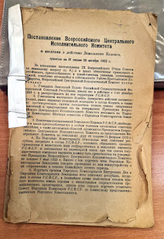 В Государственном университете по землеустройству состоялась международная научно-практическая конференция «Земельный кодекс 1922 года как фундамент современного отечественного земельного законодательства» (к 100-летию принятия указанного кодекса)