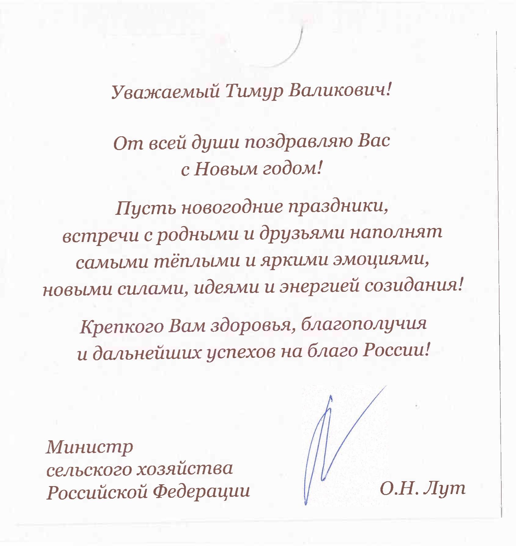 С наступающим Новым годом и Рождеством!