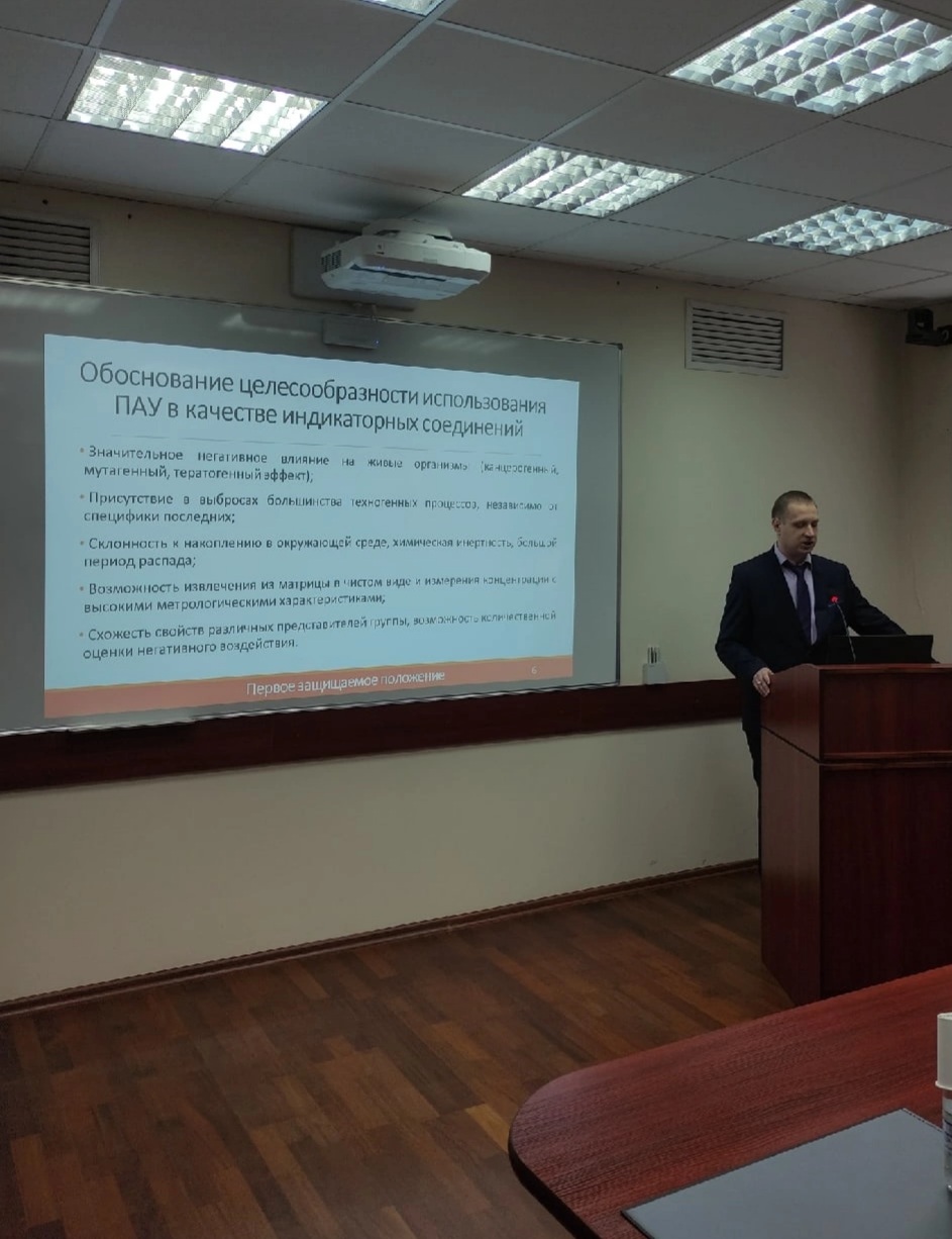 В ГУЗ успешно прошла защита диссертаций по специальности «Геоэкология» (географические науки)