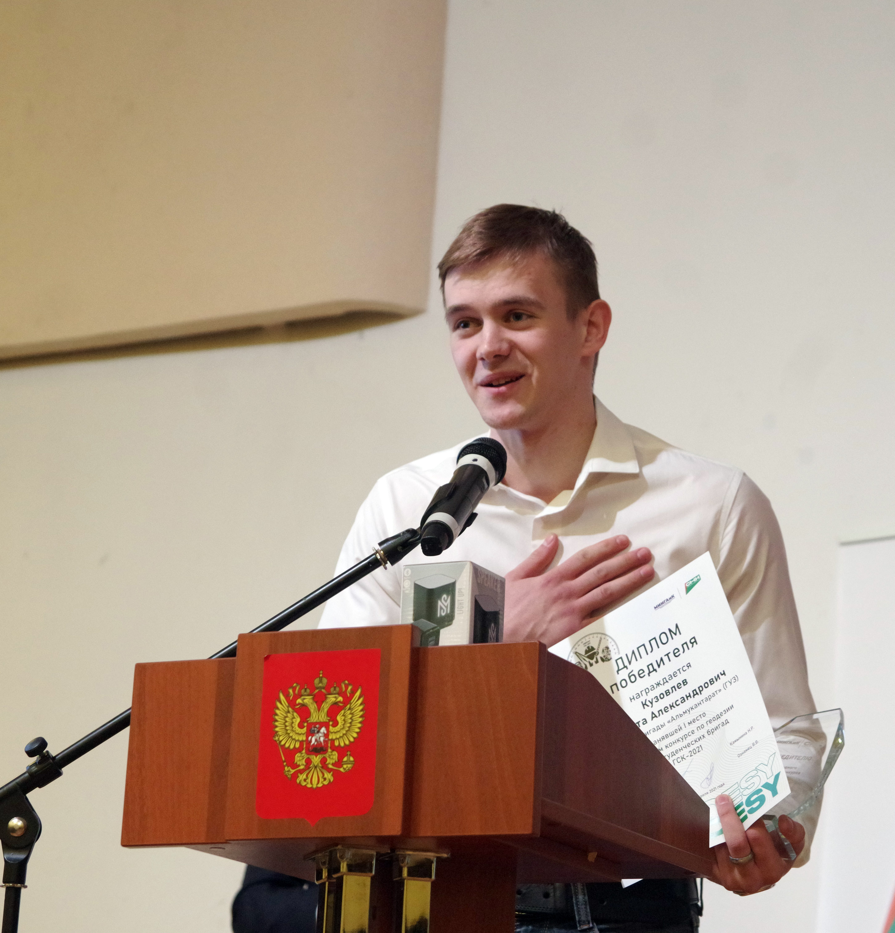 Команда "Альмукантарат" Государственного университета по землеустройству победители межвузовского открытого конкурса студенческих бригад по геодезии ГСК-2021!