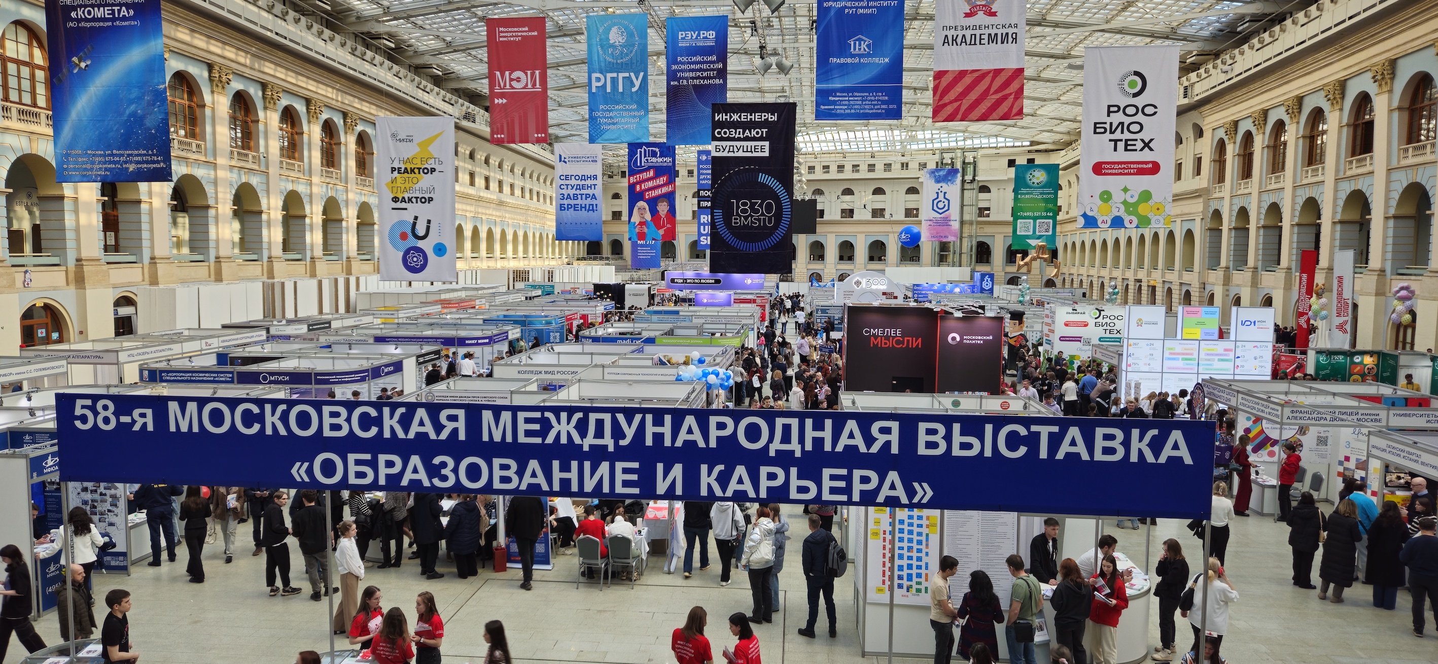 ГУЗ – участник выставки «Образование и карьера»