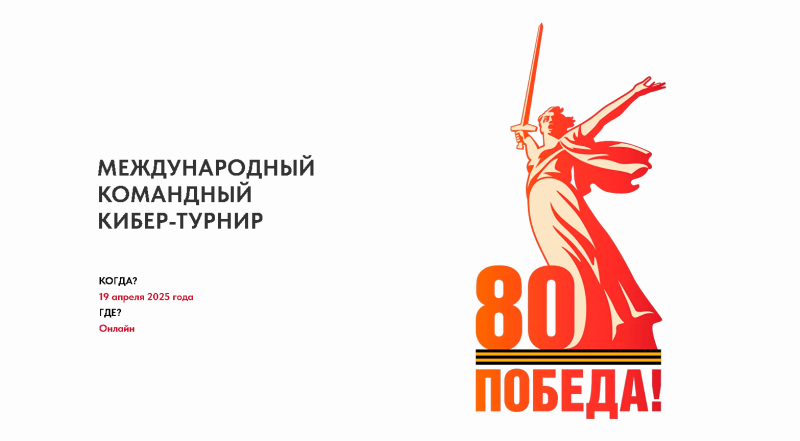 Студенты ГУЗ – на старт! Международный кибер-турнир ждет вас!