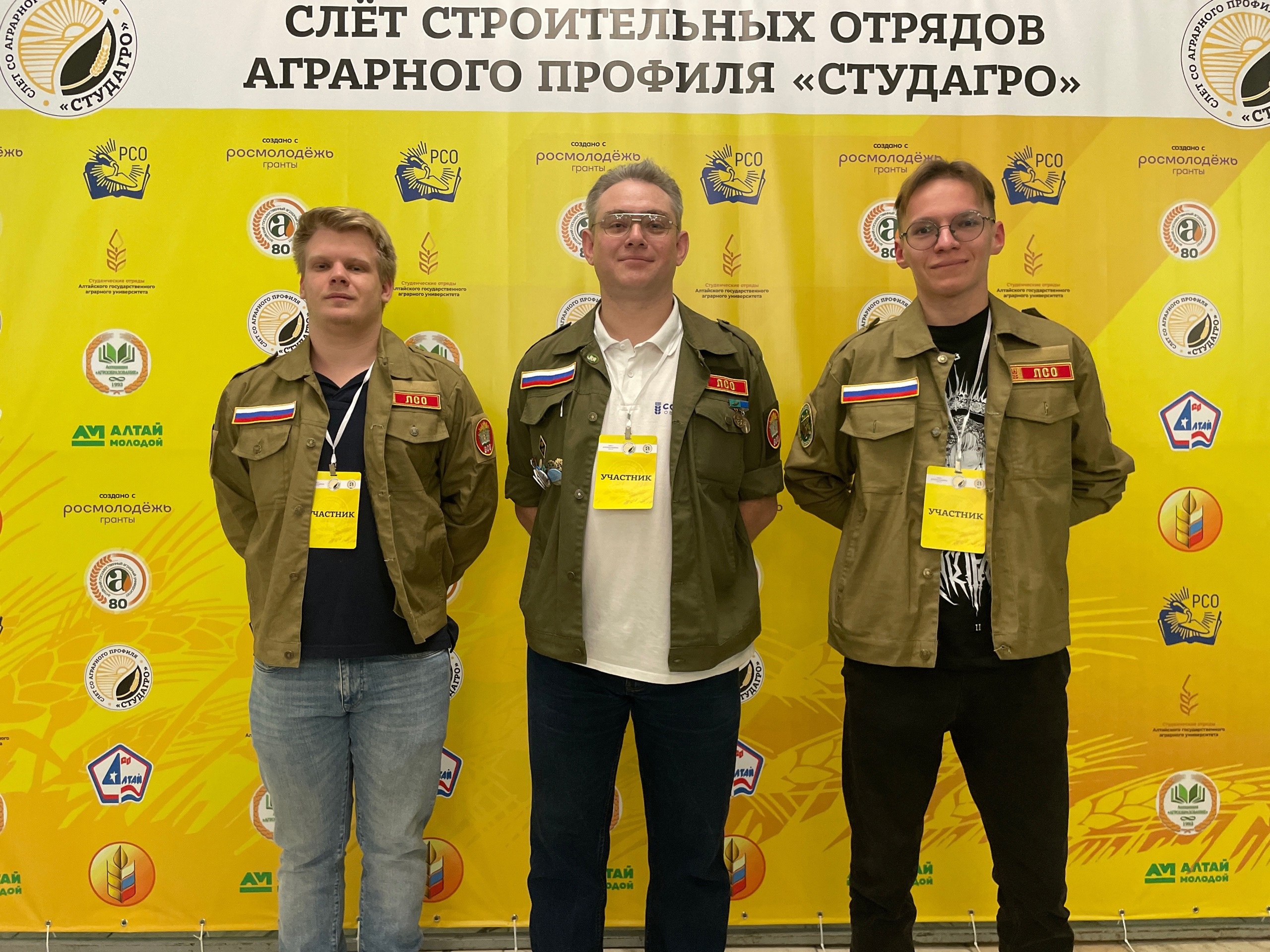 ГУЗ на Слёте студенческих отрядов «СтудАгро» в Барнауле