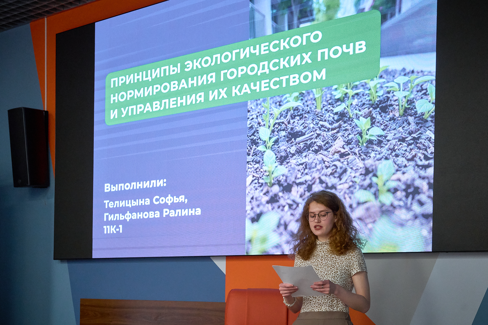 Студенты и преподаватели ГУЗ обсудили экологию города: как сохранить природу в урбанизированной среде?
