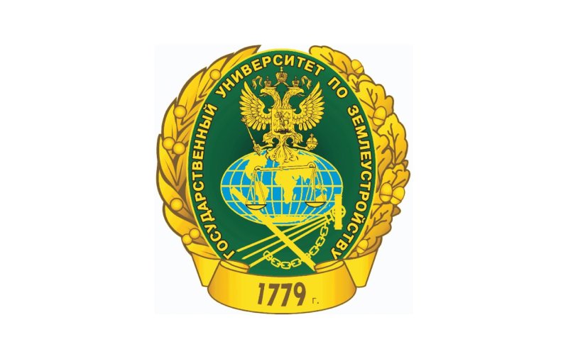 В Государственном университете по землеустройству пройдёт первая публичная лекция на тему: «Государственное устройство и регулирование финансов в Российской Федерации»