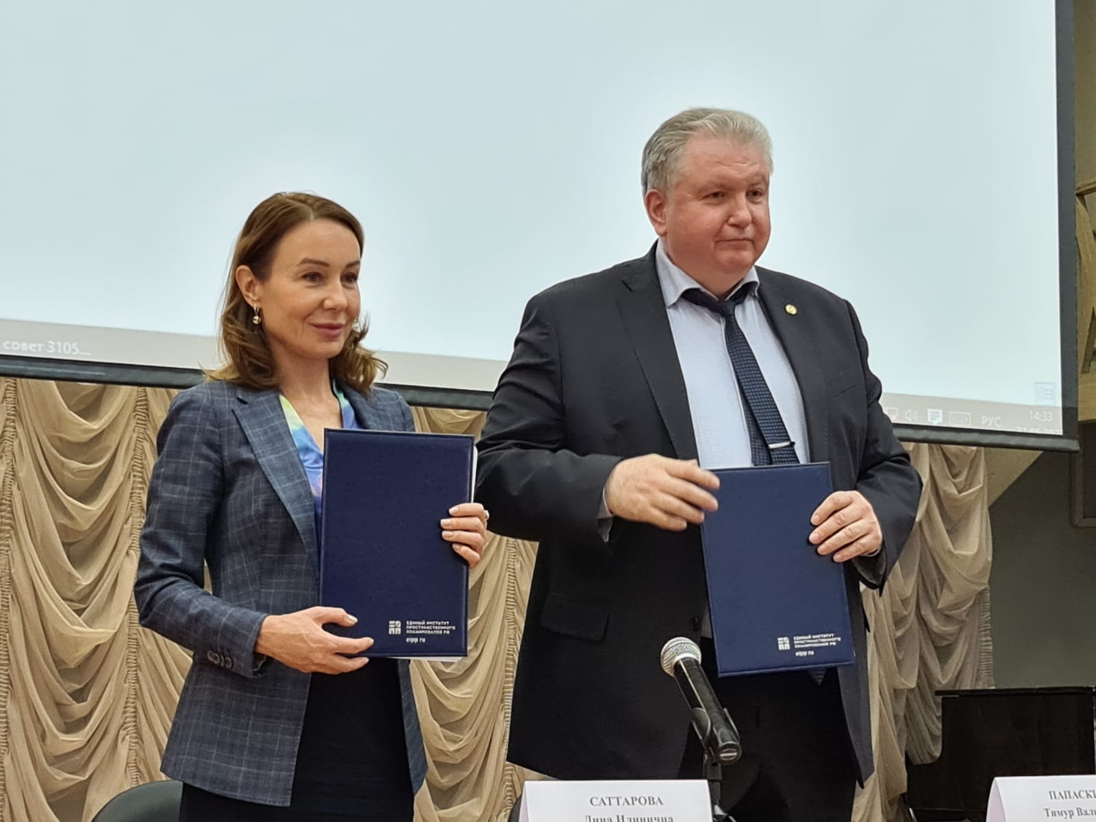 Единый институт пространственного планирования РФ и Государственный университет по землеустройству заключили соглашение о сотрудничестве