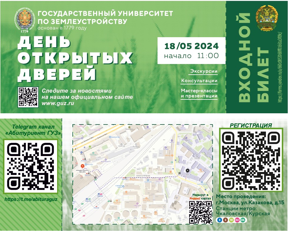 18 мая состоится день открытых дверей