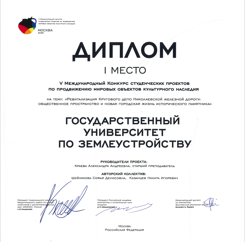 Историческое наследие в надёжных руках: проект архитекторов ГУЗ победил на международном конкурсе