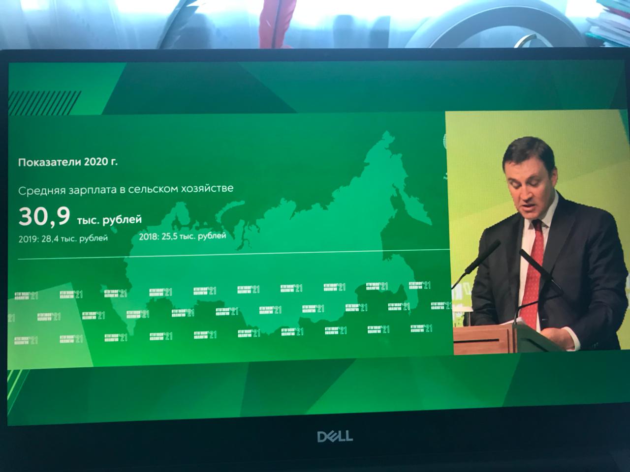 Государственный университет по землеустройству выступил площадкой для представителей агровузов – участников итогового заседания Коллегии Минсельхоза России