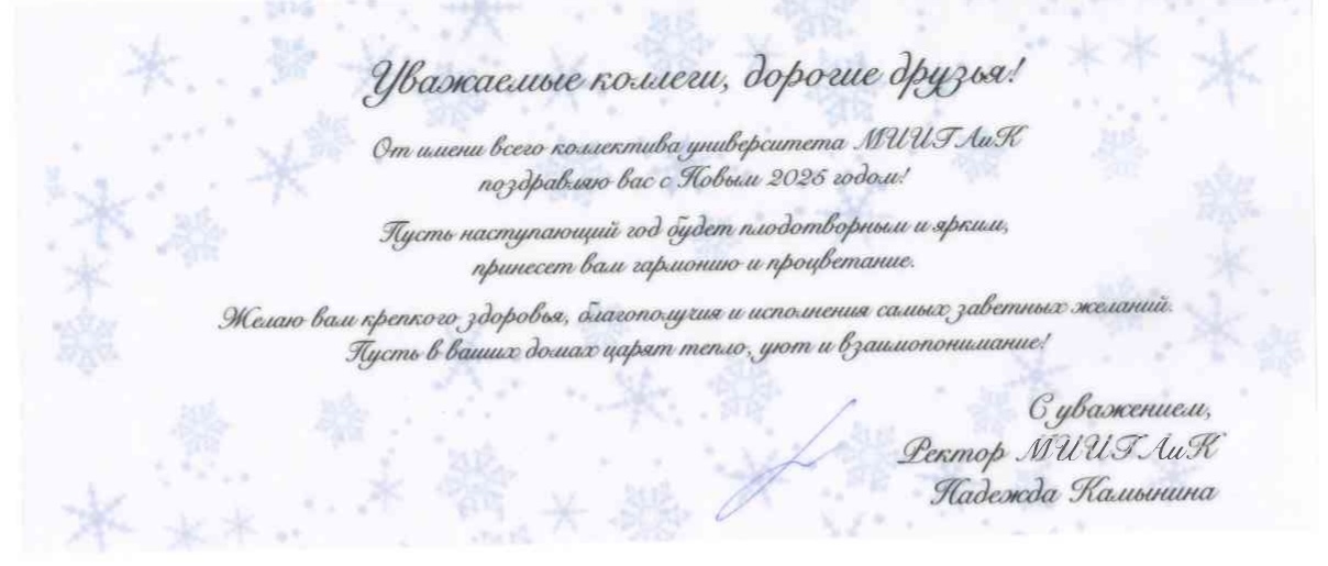 С наступающим Новым годом и Рождеством!