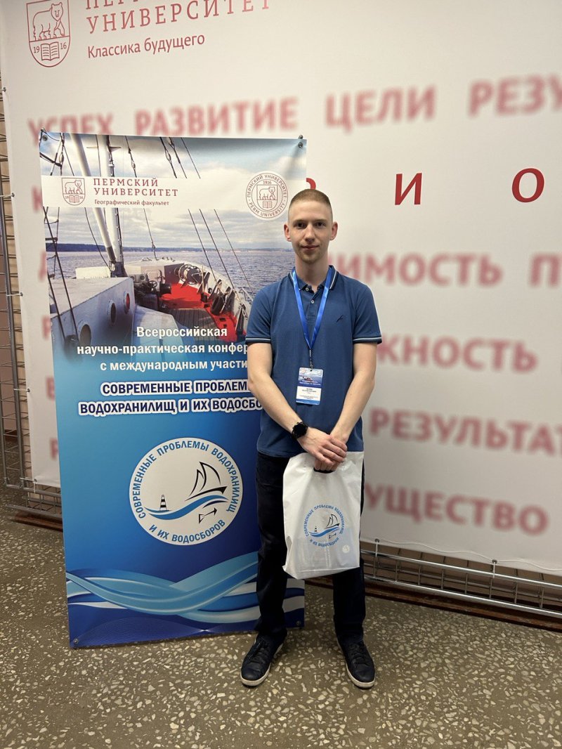 Участие кафедры геоэкологии и природопользования Государственного университета по землеустройству в IX Всероссийской научно-практическая конференции «Современные проблемы водохранилищ и их водосборов»