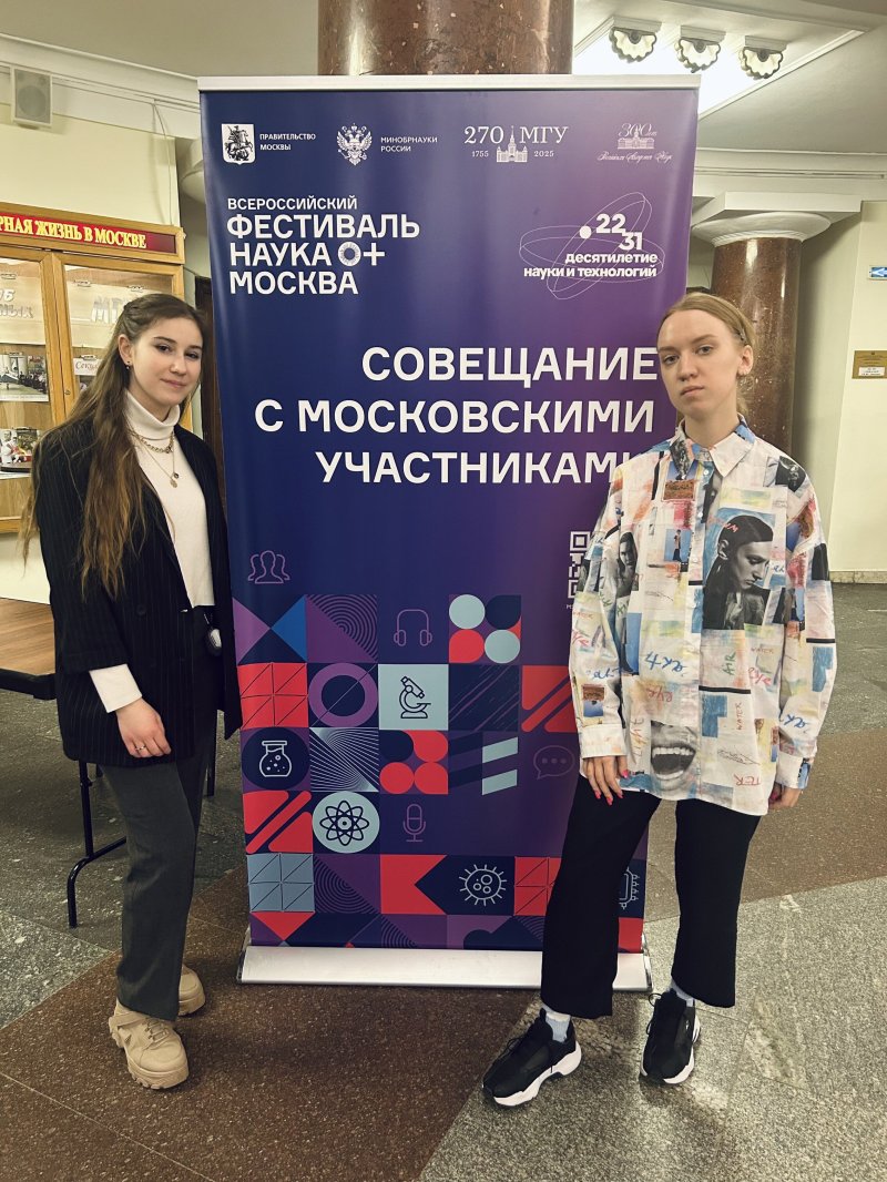 30 марта в Московском государственном университете прошло совещание, темой которого стал Всероссийский фестиваль НАУКА 0+  #science_news 