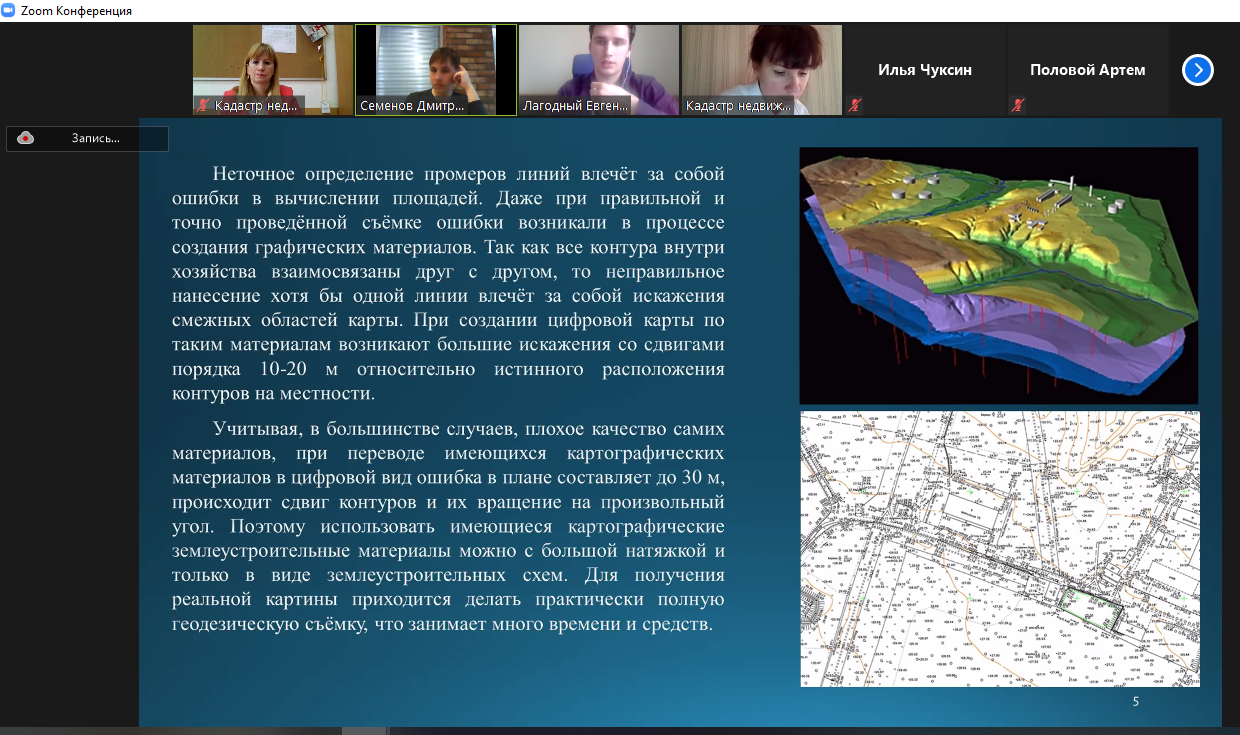 Итоги LXIV научно-практической конференции  «Научные исследования и разработки молодых учёных для развития АПК», посвящённой 100-летию со дня рождения Б.Н. Родионова