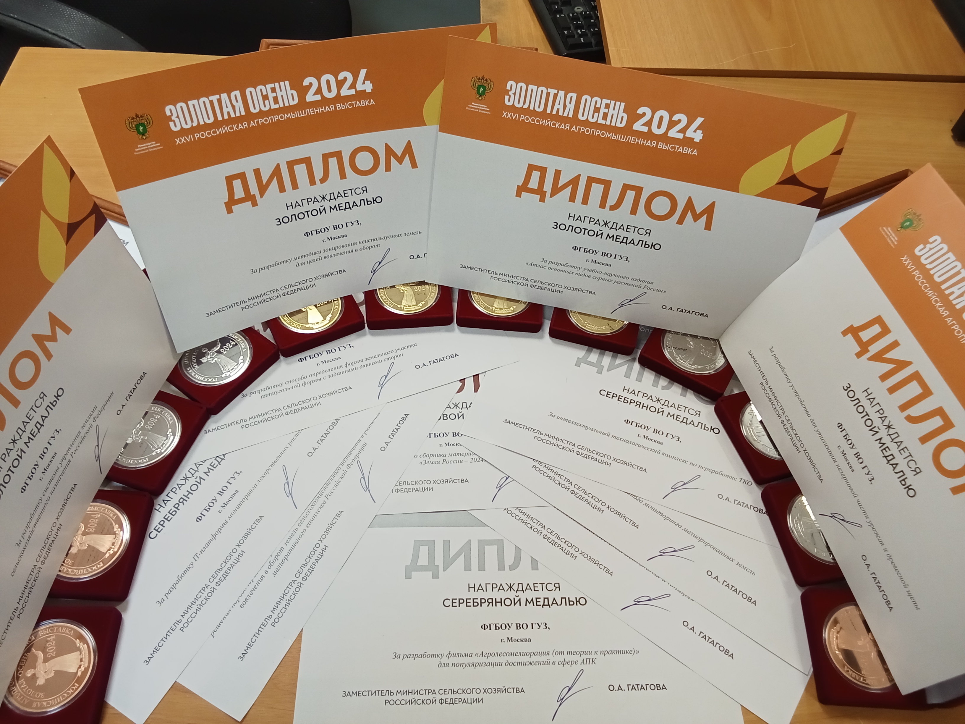 13 медалей получили проекты ГУЗ на агропромышленной выставке «Золотая осень»