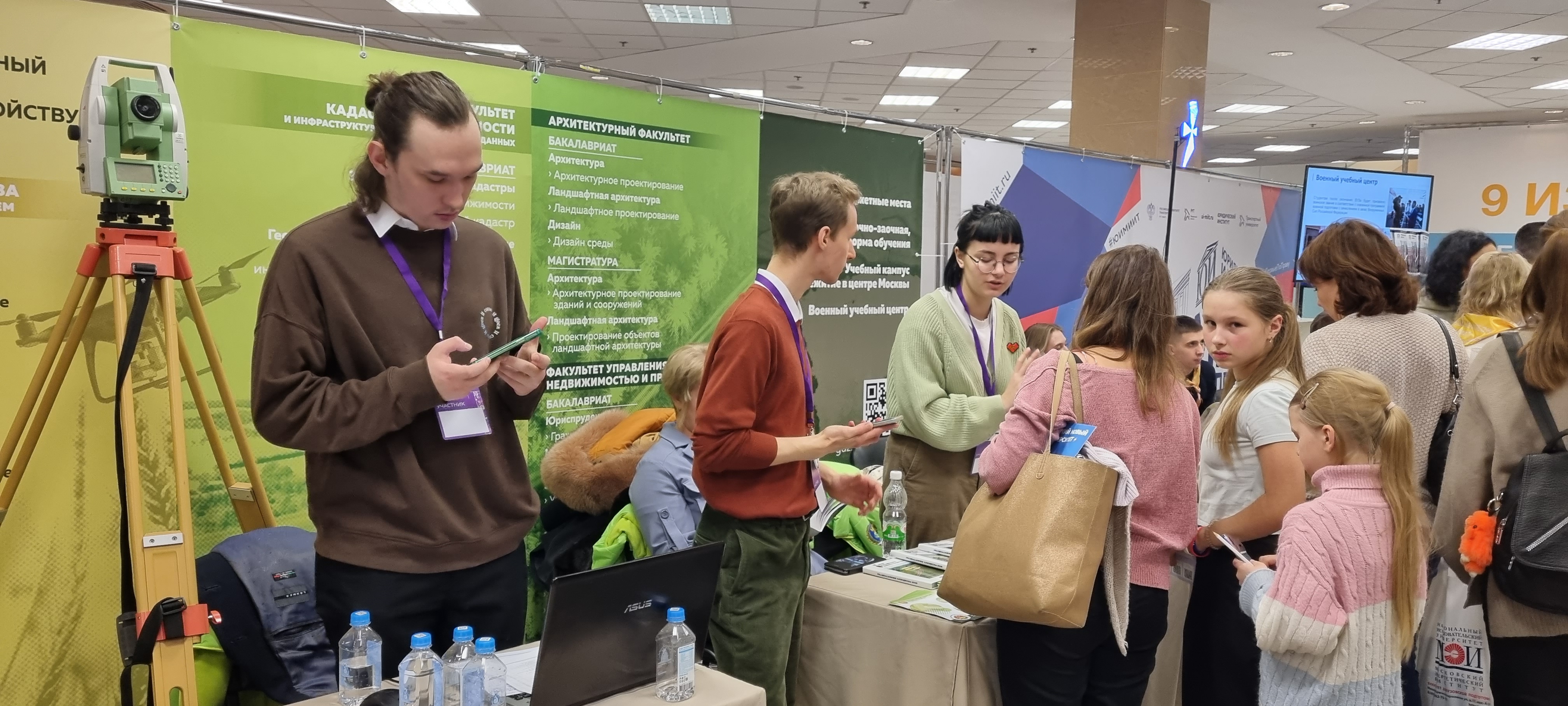 Государственный университет по землеустройству на выставке «Навигатор поступления»