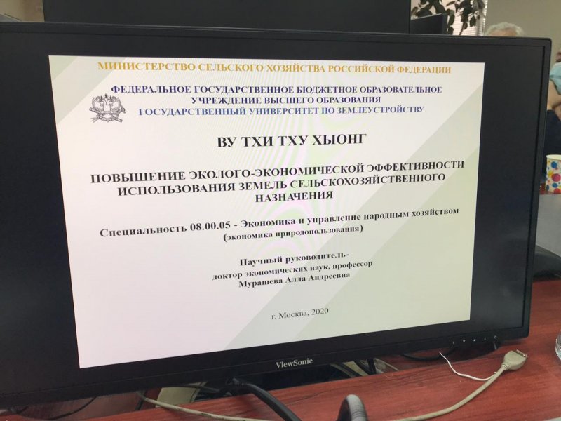 28 декабря 2020 года состоялась защита на соискание ученой степени кандидата экономических наук Ву Тхи Тху Хыонг