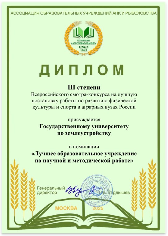 ГУЗ – среди лидеров в развитии студенческого спорта в агровузах России