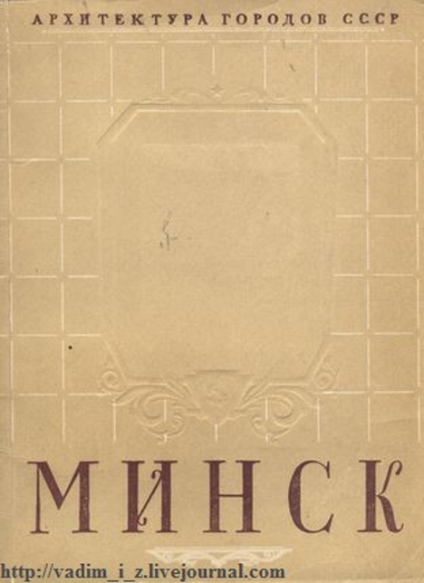 120 лет со дня рождения Михаила Осмоловского – архитектора, выпускника ГУЗ