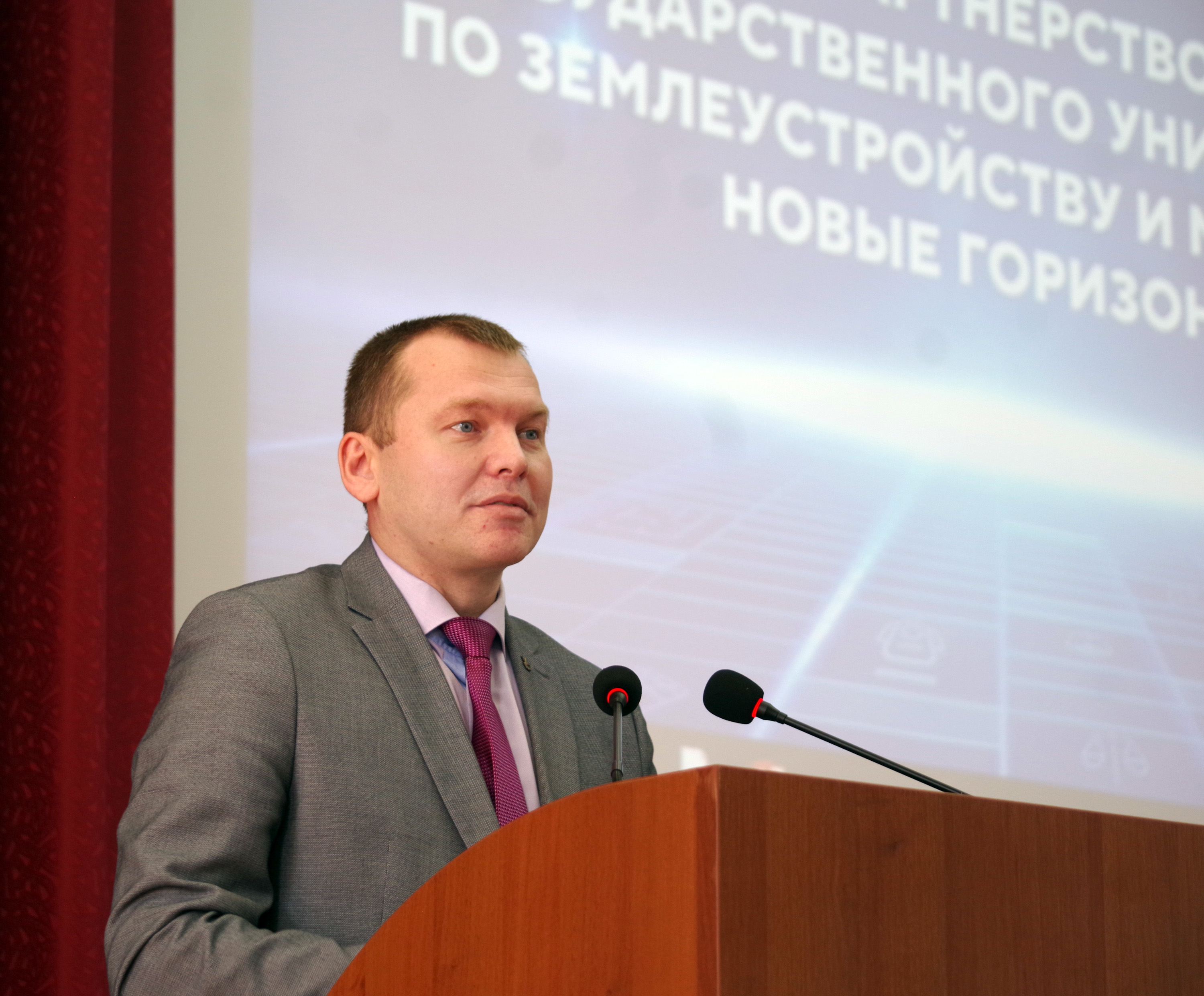Состоялась презентация нового проекта в рамках сотрудничества МосгорБТИ и Государственного университета по землеустройству