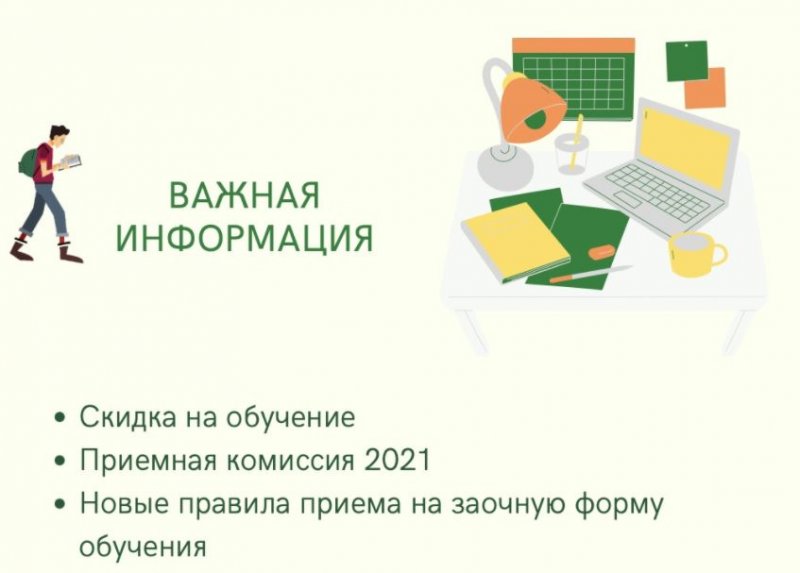 Информация для абитуриентов, поступающих на направления подготовки «Юриспруденция» и «Менеджмент»