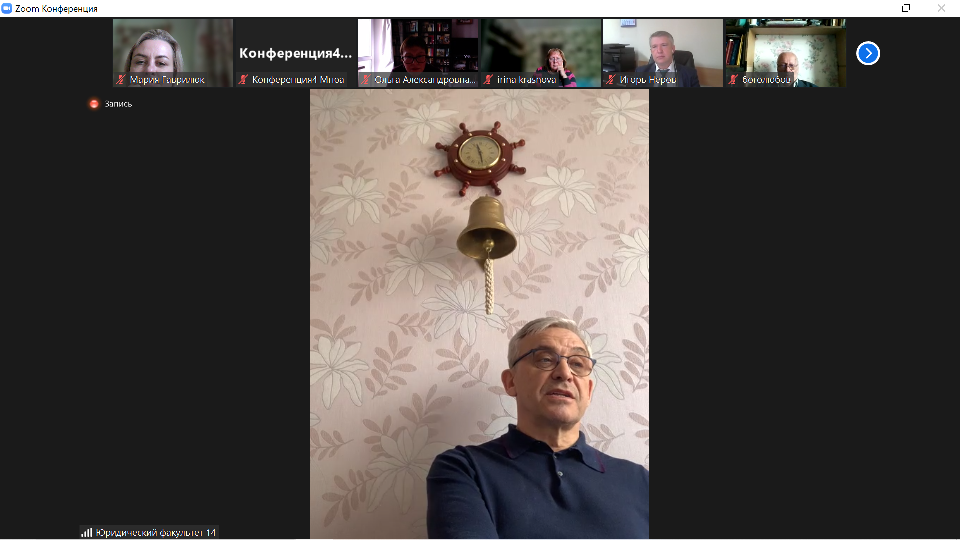О взаимодействии сотрудников кафедры аграрного и экологического права ГУЗ с кафедрами других высших учебных заведений